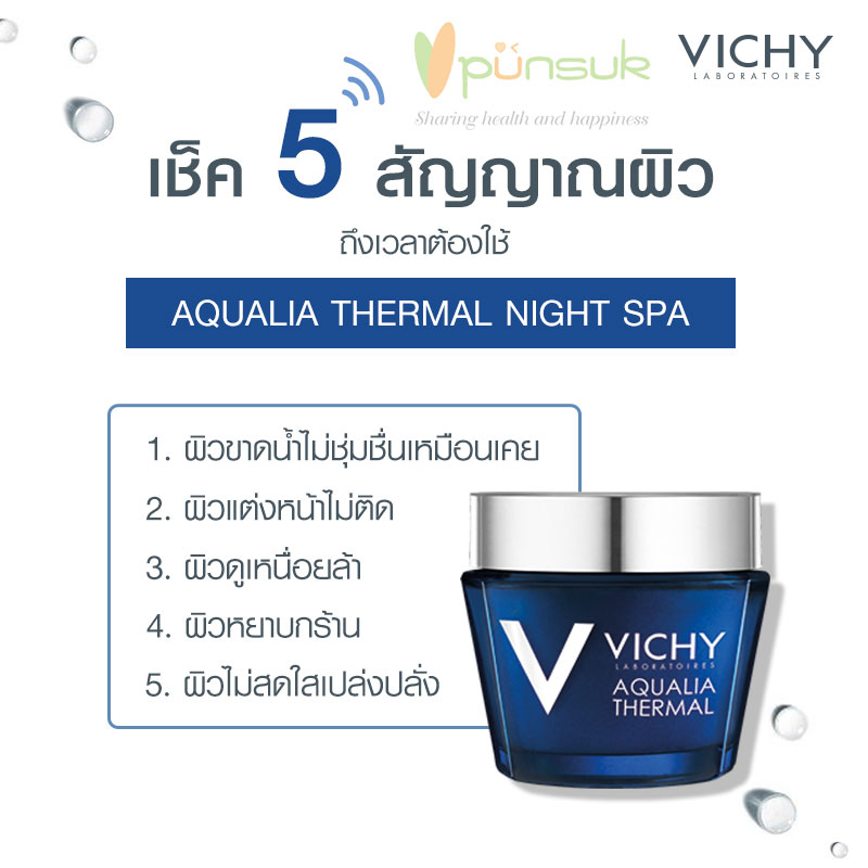 VICHY AQUALIA THERMAL Night Spa 75 ml.
