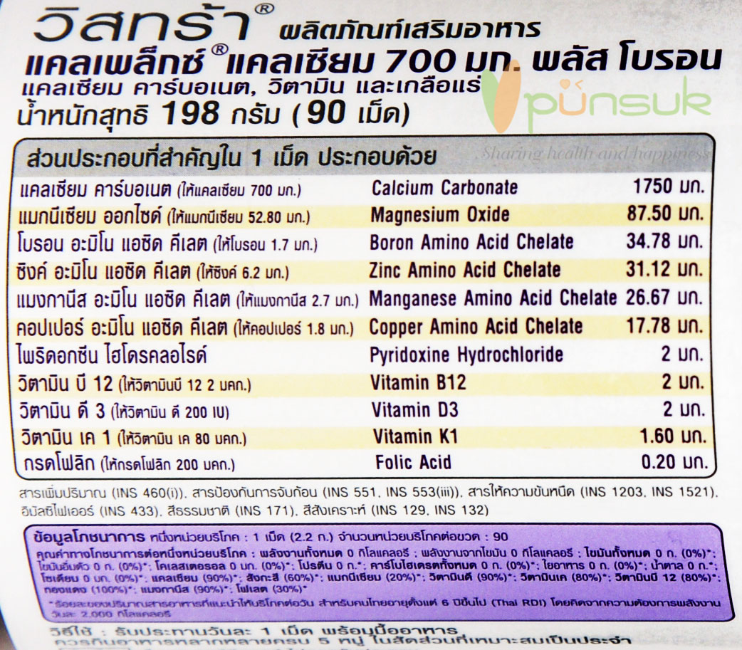 Vistra Calplex Plus Boron (30 Capsules) Vistra Calplex Plus Boron (30 Capsules)
