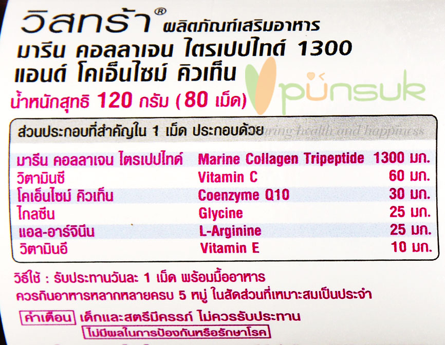 Vistra Marine Collagen TriPeptide 1300 & Coenzyme Q10 (30 Tablets)