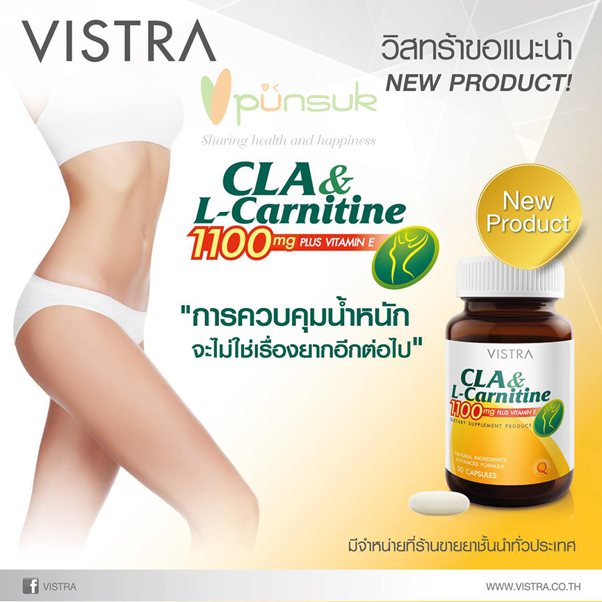 Vistra CLA & L-Carnitine 1100mg Plus Vitamin E (30 Capsules