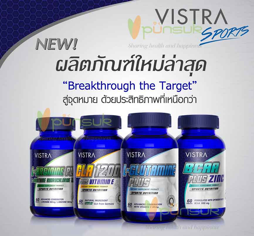 VT24 เสริมสร้างกล้ามเนื้อ Vistra Sport Nutrition VT24 เสริมสร้างกล้ามเนื้อ Vistra Sport Nutrition