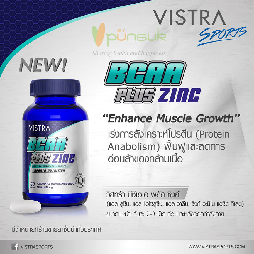 VT24 เสริมสร้างกล้ามเนื้อ VISTRA SPORT NUTRITION VT24 เสริมสร้างกล้ามเนื้อ VISTRA SPORT NUTRITION