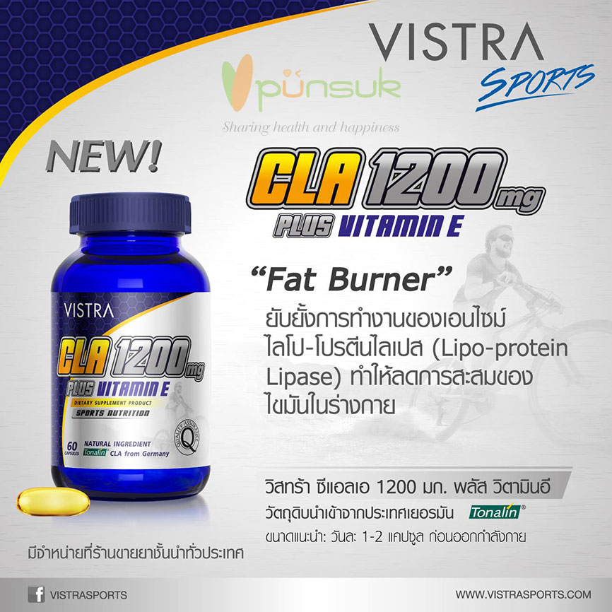 VT24 เสริมสร้างกล้ามเนื้อ VISTRA SPORT NUTRITION VT24 เสริมสร้างกล้ามเนื้อ VISTRA SPORT NUTRITION