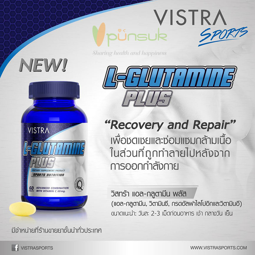 VT24 เสริมสร้างกล้ามเนื้อ VISTRA SPORT NUTRITION VT24 เสริมสร้างกล้ามเนื้อ VISTRA SPORT NUTRITION