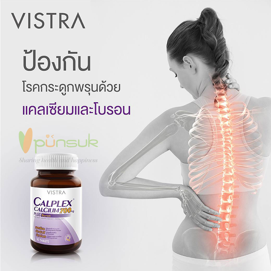 Vistra Calplex Plus Boron (30 Capsules) Vistra Calplex Plus Boron (90 Capsules)