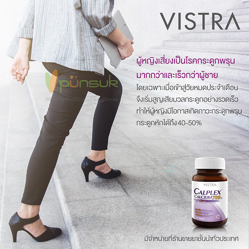 Vistra Calplex Plus Boron (30 Capsules) Vistra Calplex Plus Boron (90 Capsules)