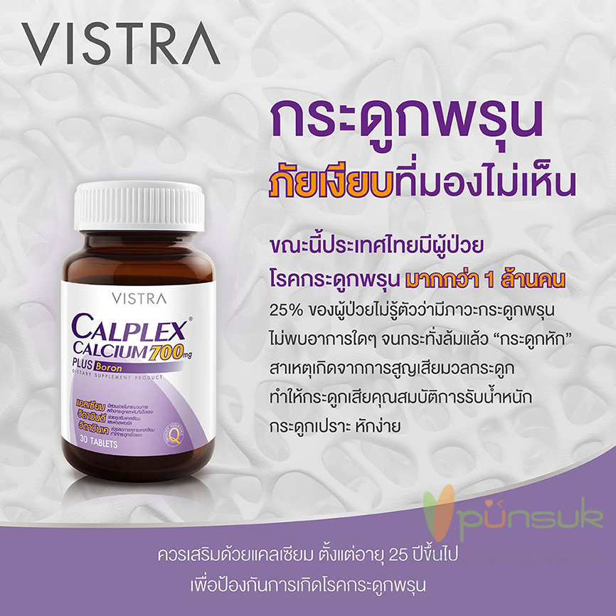 Vistra Calplex Plus Boron (30 Capsules) Vistra Calplex Plus Boron (90 Capsules)